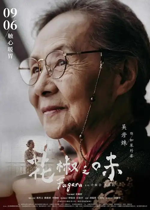 yy网页版 穿越动漫 九霄龙吟 海报占位
