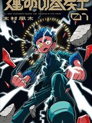 yy网页版 短剧 豪门归来 海报占位